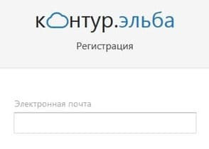 Личный кабинет Контур.Эльба