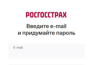 Личный кабинет Росгосстрах